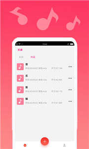 音樂編輯