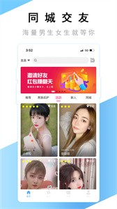 覓友截圖