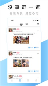 覓友截圖