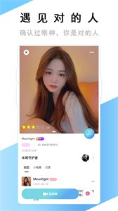 覓友截圖