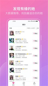 聊伴伴截圖
