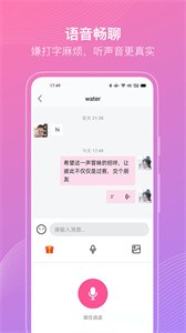 聊伴伴截圖