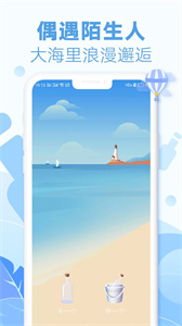 耳語(yǔ)漂流瓶