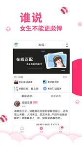 第四愛截圖