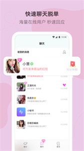 陌多多截圖