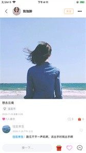 甜語截圖