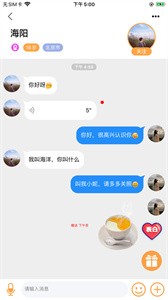甜語截圖