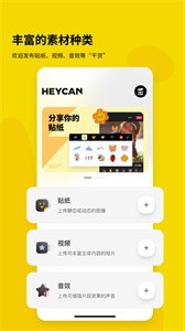 黑罐頭截圖