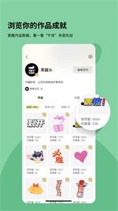 黑罐頭截圖