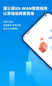 蒲公英截圖