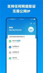 蒲公英截圖