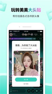 萌點截圖