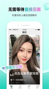 萌點截圖