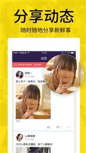 附近单身聊截图