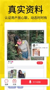 附近单身聊截图