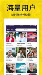 附近單身聊