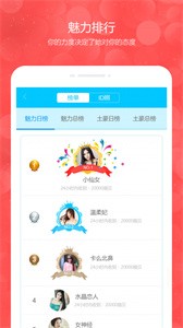 語愛漂流瓶截圖