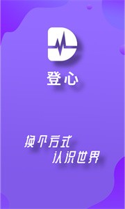 登心截圖