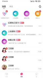 紅顏知己截圖