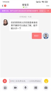 紅顏知己截圖