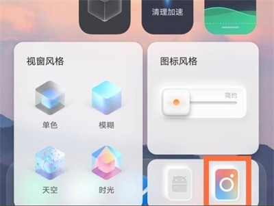 vivo手機怎么退出平行桌面
