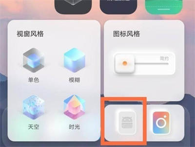 vivo手機怎么退出平行桌面