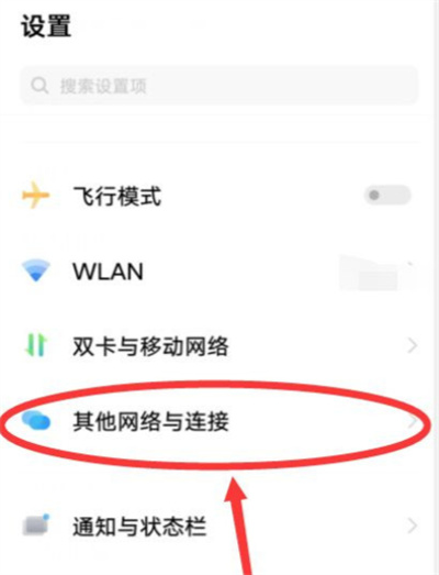 vivo手機(jī)在哪開啟NFC功能