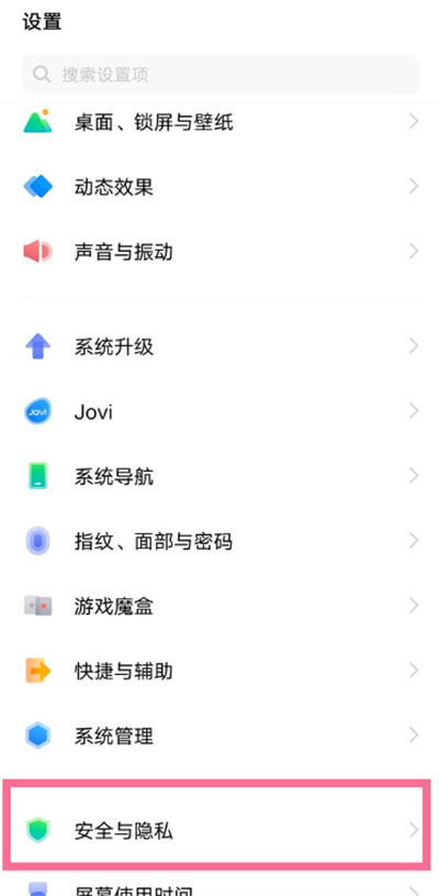 vivo怎么找回丟失的手機