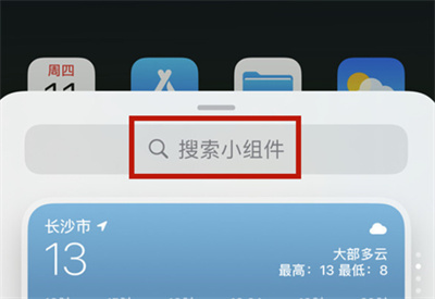 iPhone在哪添加電池組件