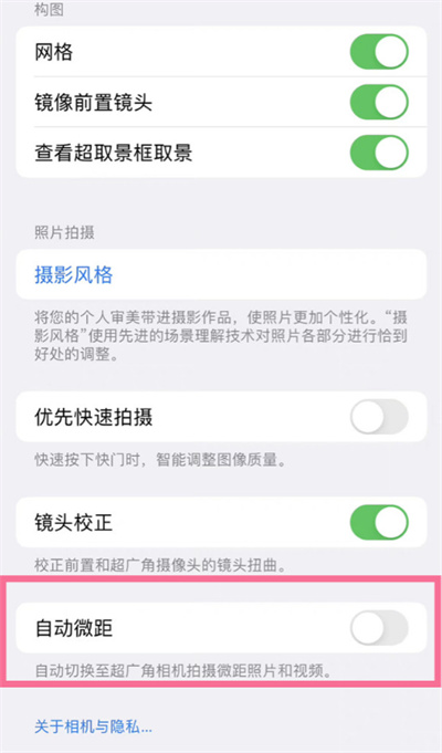 iPhone怎么設(shè)置微距功能