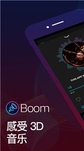 Boom Bass Booster截圖