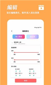 手機(jī)鈴聲制作截圖