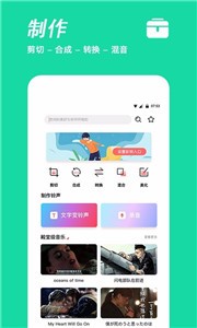 手機(jī)鈴聲制作截圖