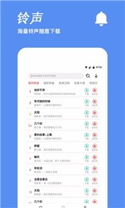 手機(jī)鈴聲制作截圖