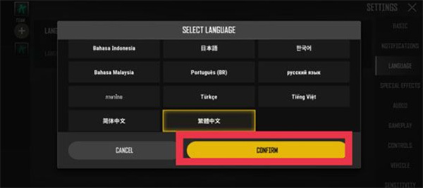 絕地求生未來之役怎么設(shè)置簡體中文