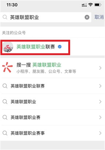 微信怎么領(lǐng)取英雄聯(lián)盟EDG冠軍紅包封面