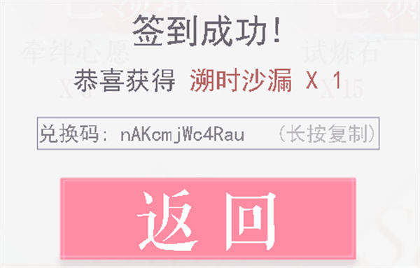 戀與制作人11.12最新兌換碼分享