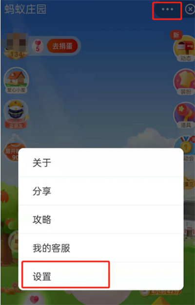 支付寶怎么關(guān)閉芭芭農(nóng)場