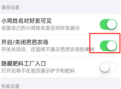 支付寶怎么關(guān)閉芭芭農(nóng)場