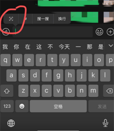 iOS15換行鍵在哪里