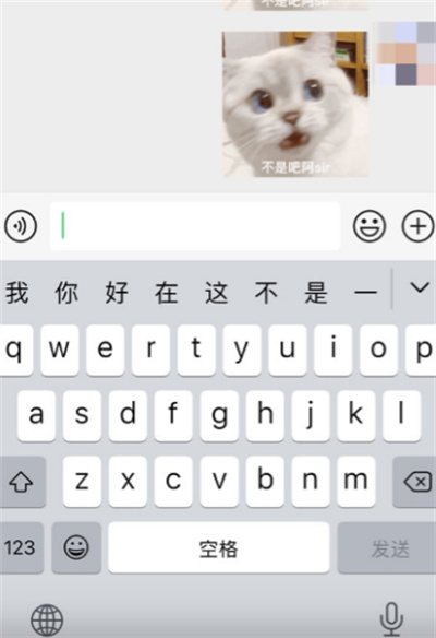 iOS15換行鍵在哪里