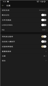 山靈音樂(lè)截圖