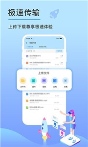 先鋒云盤截圖
