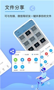 先鋒云盤截圖