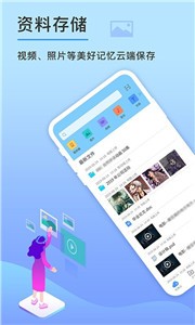 先鋒云盤截圖