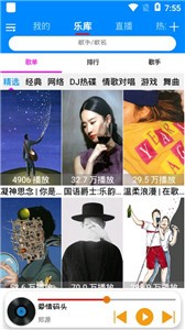 靜聽音樂截圖