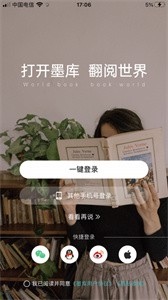 墨庫(kù)截圖