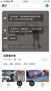 墨庫(kù)截圖