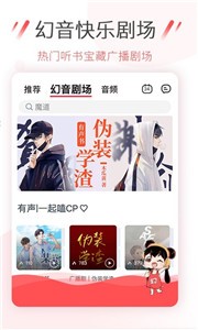 幻音音樂截圖