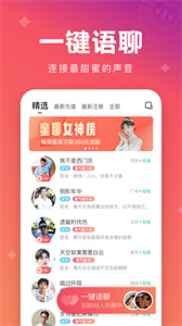 極速蜜聊